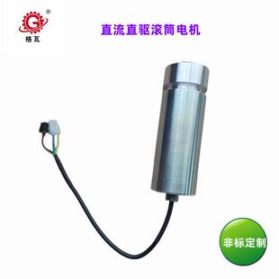 格瓦67外转子电滚筒红外线高速响应快递窄带分拣输送机电动滚筒