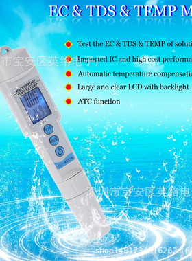 EC616电导率仪水质测试笔EC便携式TDS硬度测试仪自动校准测试笔