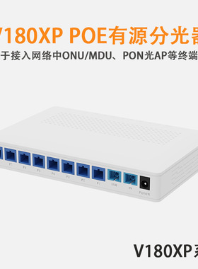 VSOL V180有源分光器SC/UPC ONU/MDU/PON光AP光电复合缆接入设备