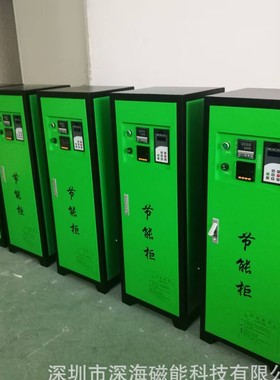 节能加热器 电磁感应加热器电磁加热机芯40KW80KW120KW厂家大优惠