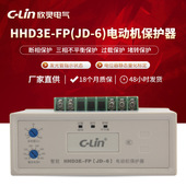 欣灵厂家直供 AC380V 电动机过载堵转断相不平衡保护器 HHD3E