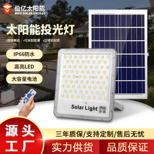 太阳能投光灯 室内户外防水铝壳LED高亮免布线透镜模组庭院灯