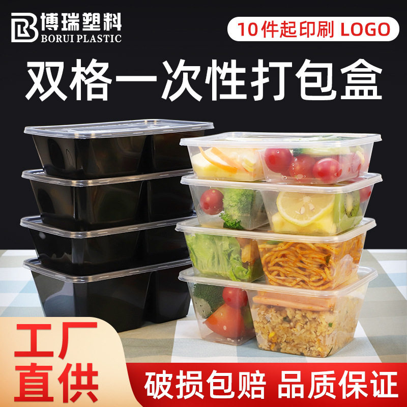 一次性餐盒外卖打包盒分格双格长方形食品级加厚带盖微波一件起批