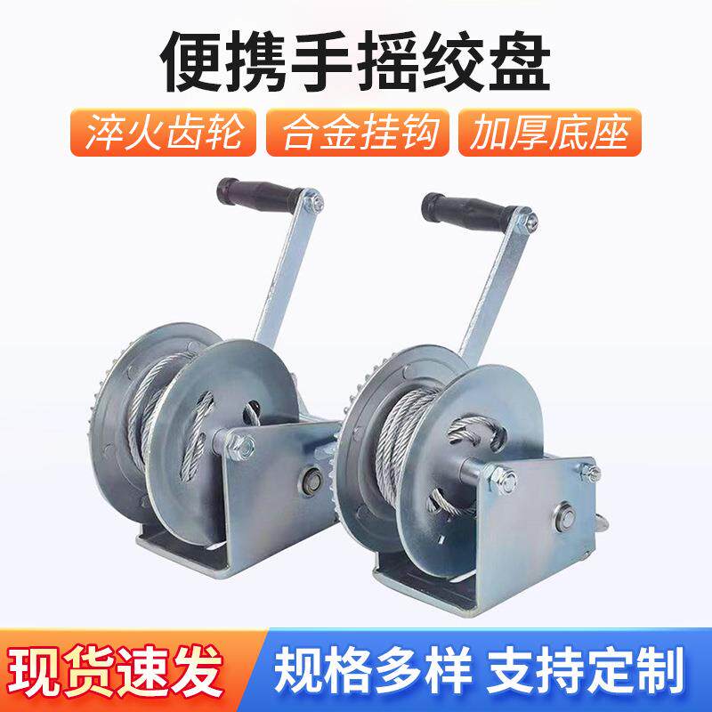 手摇式绞盘便携家用升降吊机小型钢丝绳手动自锁铰盘