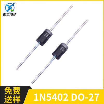 1N5402 封装DO-27/DO-201AD 3A 200V 快速恢复整流二极管