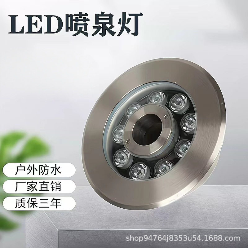 led全不锈钢喷泉灯rgb环形中孔涌泉灯假山广场水池投光dmx水底灯