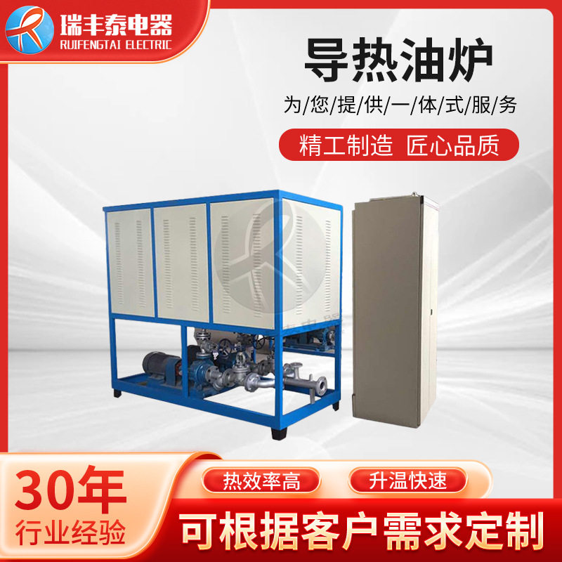 供应导热油导热油炉电加热导热油炉热油温控设备热油炉膨胀槽