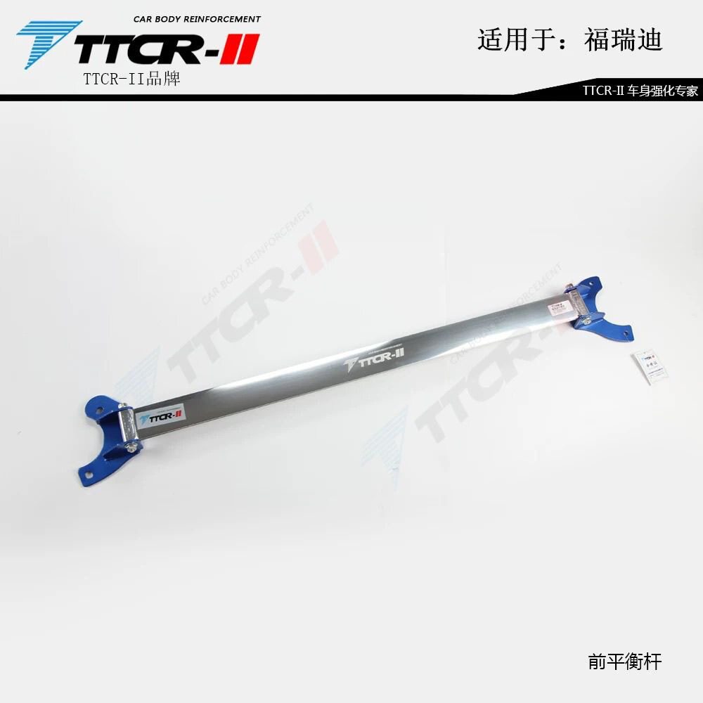 09-14款起亚福瑞迪顶吧前顶吧平衡杆拉杆改装防侧倾车身加固专用