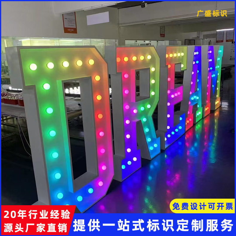 深圳跨境大型灯泡字母定制装饰商场活动氛围感LED发光字公司厂家