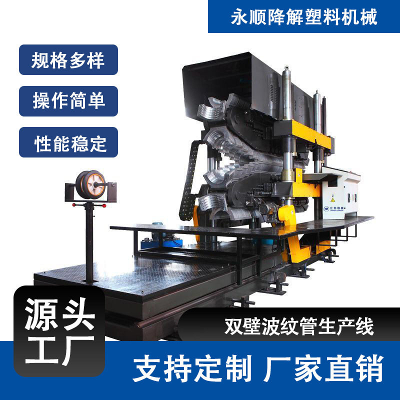 双壁波纹管生产线塑料双壁PE立式双壁设备双螺杆挤出机PVC管