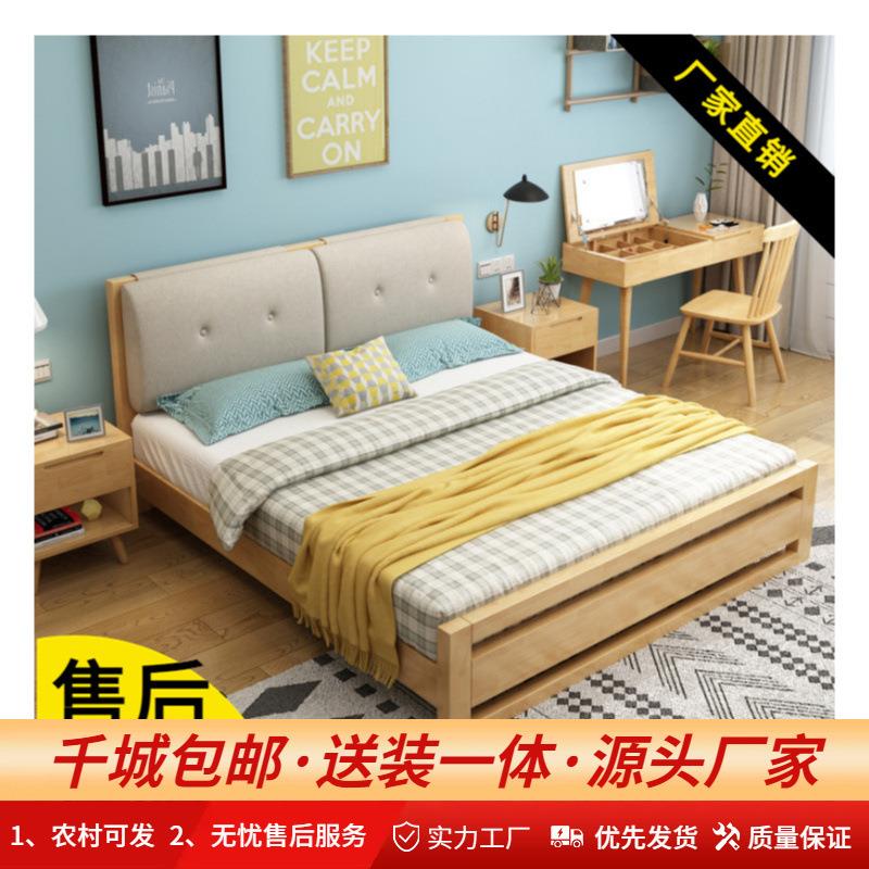 北欧实木床1.5m现代简约1.8米经济型小户型日式双人婚床主卧储物