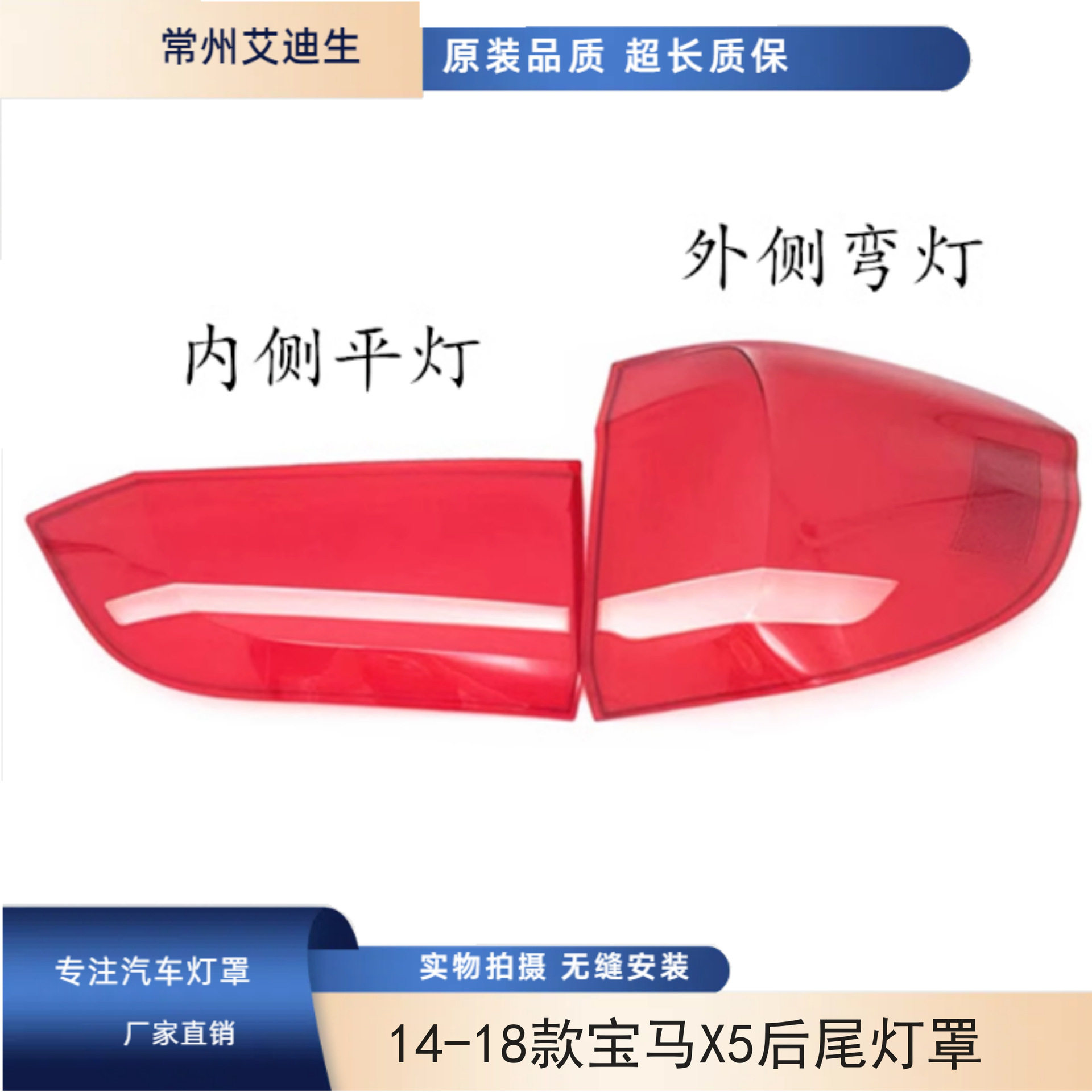 适用于宝马X5后大灯壳 14-18款宝马X5后尾灯罩 尾灯罩 尾灯灯面罩