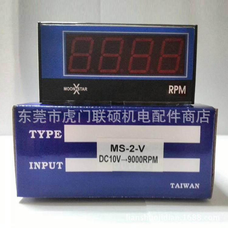 转速表MS-2-V台湾月欣MOONSTAR转速线速表
