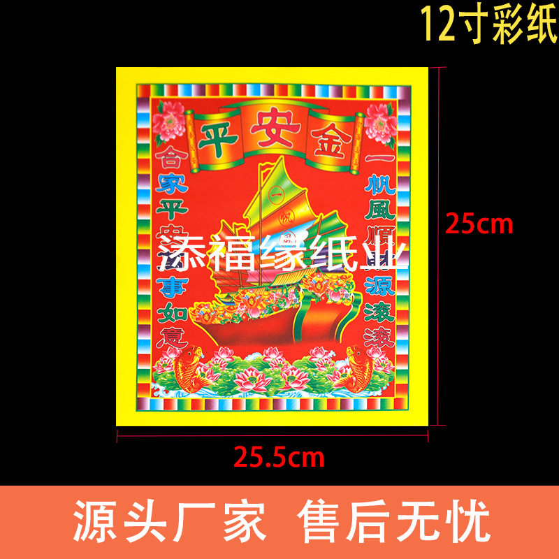 12寸彩色纸800张 100克纸加厚款烧纸手工折纸步步高莲花座纸