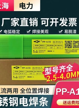 电力PP-B2209双相不锈钢焊条E2209-15 E2209-16电焊条