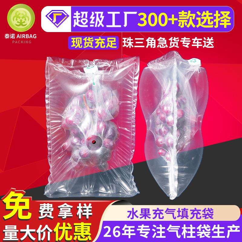 袋中袋水果葡萄缓冲包装袋防护袋快递打孔透气电商包装充气袋