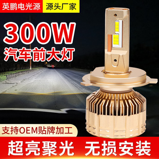 高功率300WLED大灯汽车三筒管大灯超亮45000LM汽车LED前大灯灯泡