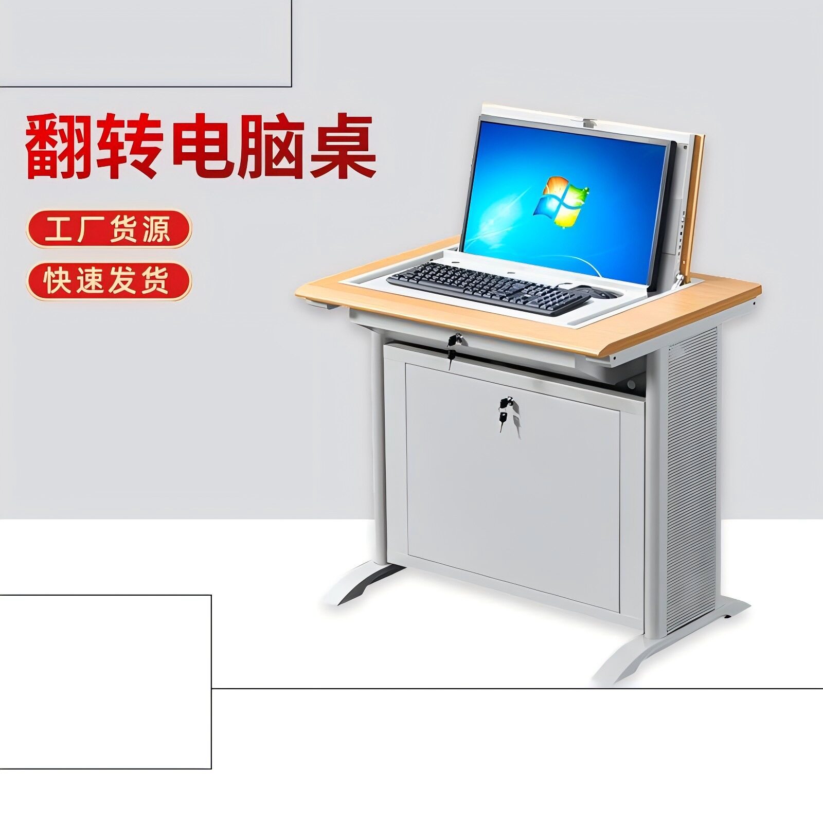 智慧讲台翻转电脑桌学校教室多媒体讲桌会议发言台演讲台机房学生