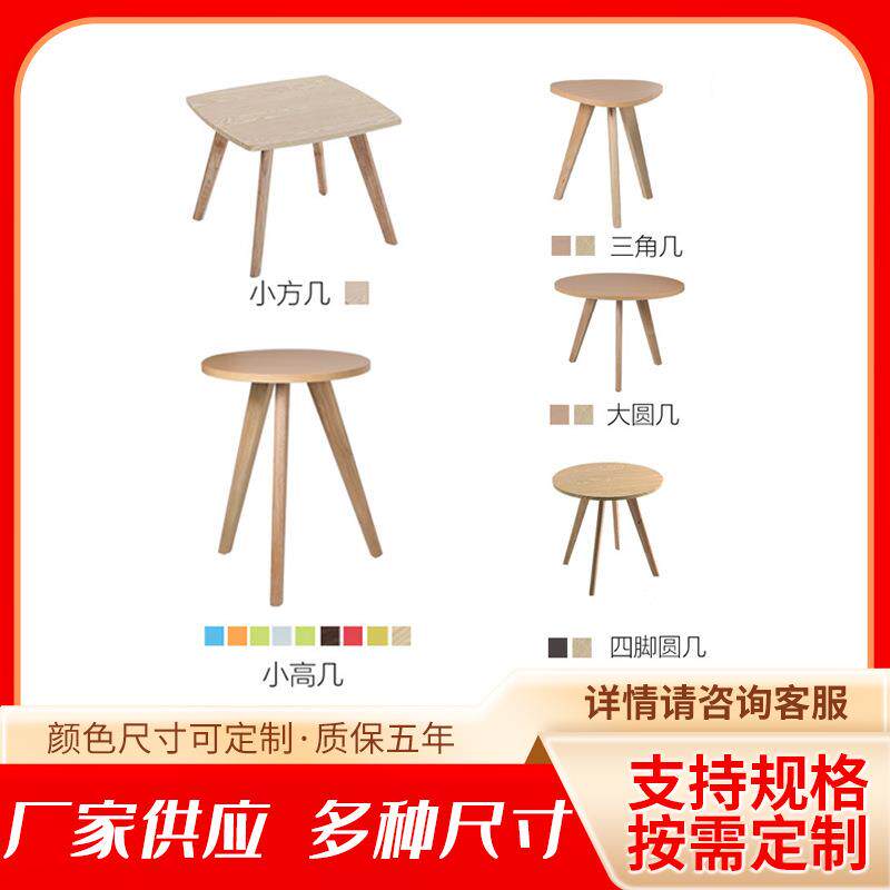 小茶几边几简约小户型客厅边几方几角几三角几小圆桌小高几三角几