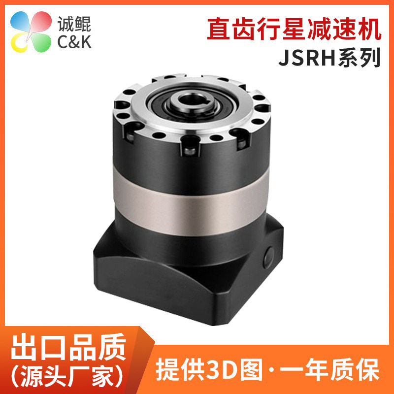 JSRH行星减速机 高精密伺服行星减速机 齿轮同轴式圆柱直齿减速机