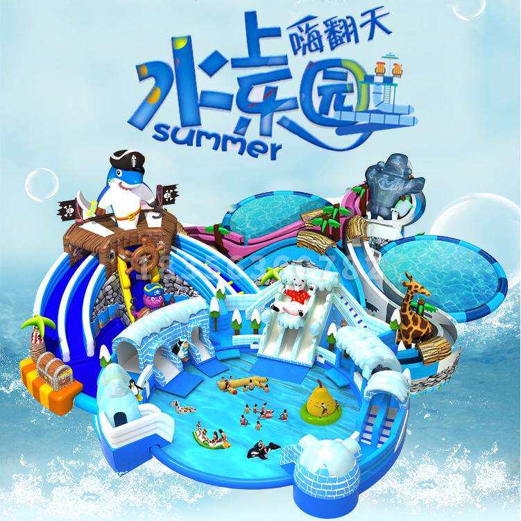 儿童水上乐园游乐设备大型移动充气水池冰雪世界水上户外滑梯组合