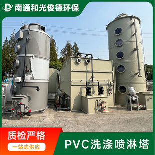 PVC喷淋塔酸雾塔废气净化工程商不锈钢PP除尘净化塔厂家直销烟气