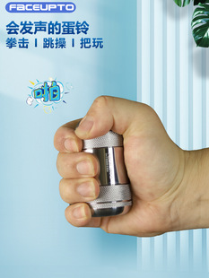 拳击哑铃空击蛋铃不锈钢跳操日常把玩健身随身携带慢跑小哑铃