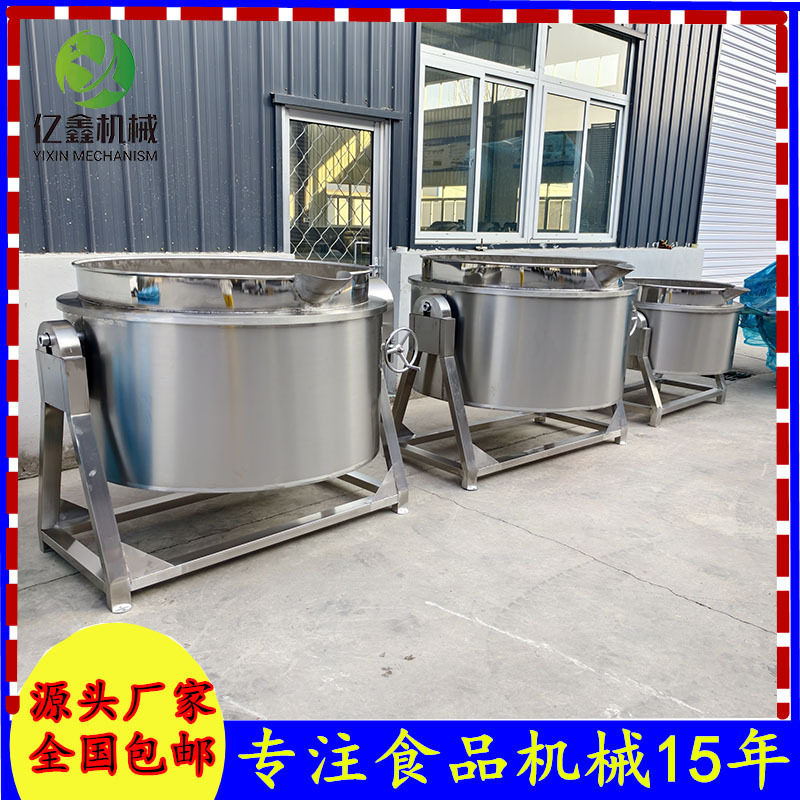 商用大型蒸汽加热卤煮锅 带保温立式夹层锅 凉粉熬制锅 电加热锅