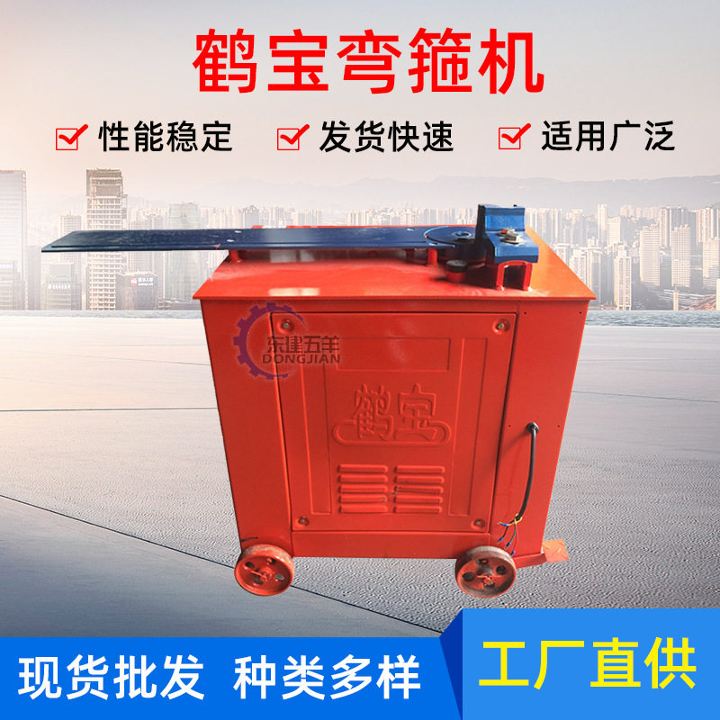 厂家直供鹤宝液压钢筋弯箍机箍筋打箍机桥梁脚控自动钢筋弯箍机