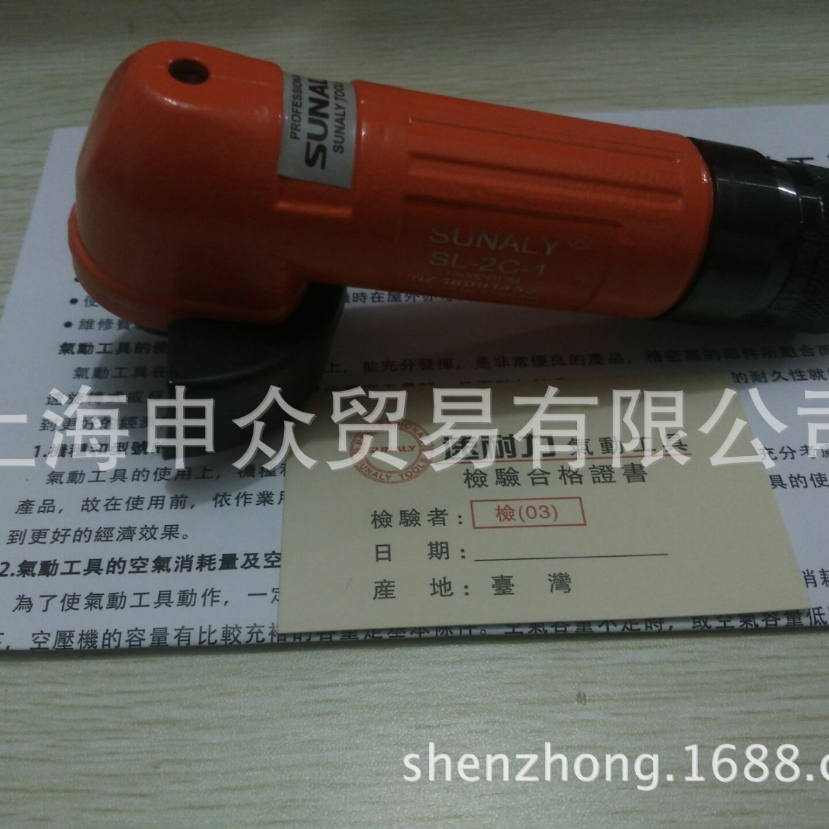 SUNALY速耐力 2两寸气动角磨机SL-2C-1B速耐力气动角磨机