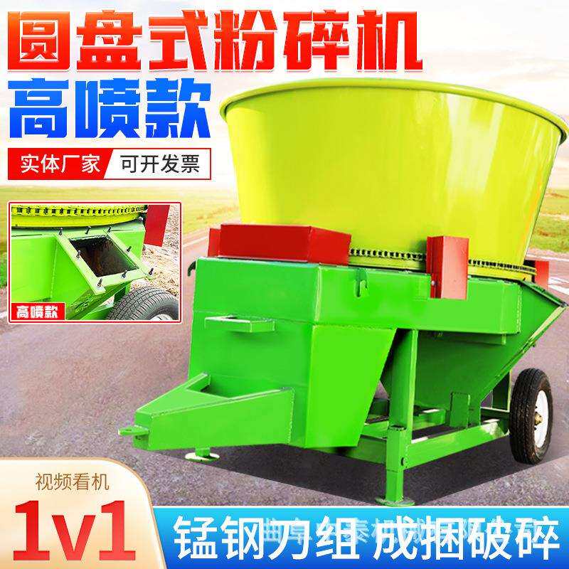 养殖秸秆草料圆盘打碎机牛场铲车上料圆筒打草机三轮款切草打碎机