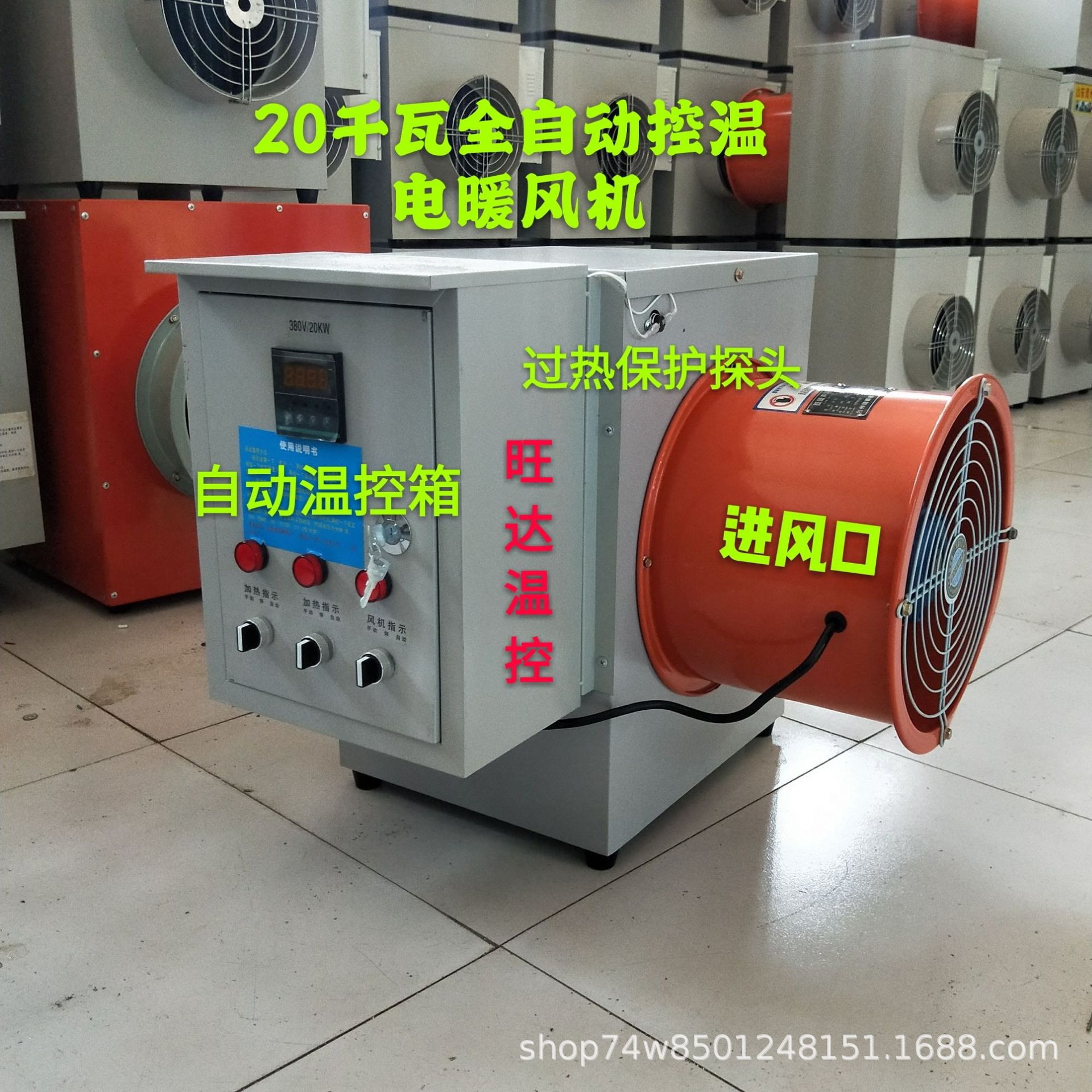 旺达温控电加热暖风机鸡舍育雏加温机养殖热风炉恒温节能养殖专用