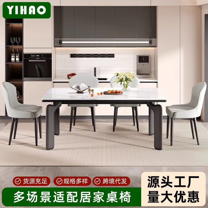 岩板餐桌家用小户型餐桌椅子组合2025新款长方形轻奢现代简约饭桌
