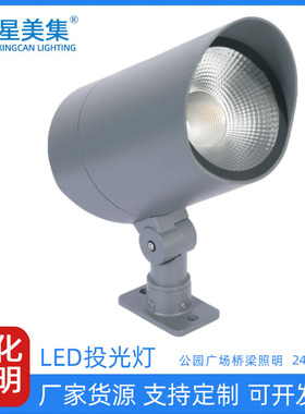 0-10V调光LED投光灯24W70W户外防水照明花园别墅亮化圆形投光灯