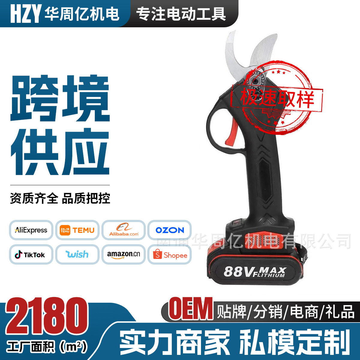 进口电动剪刀果树充电式修枝剪强力锂电修剪树枝粗枝剪枝机