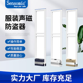 声磁防盗器S280 服装 防盗 超市服装 商场电子防盗系统 铝合金