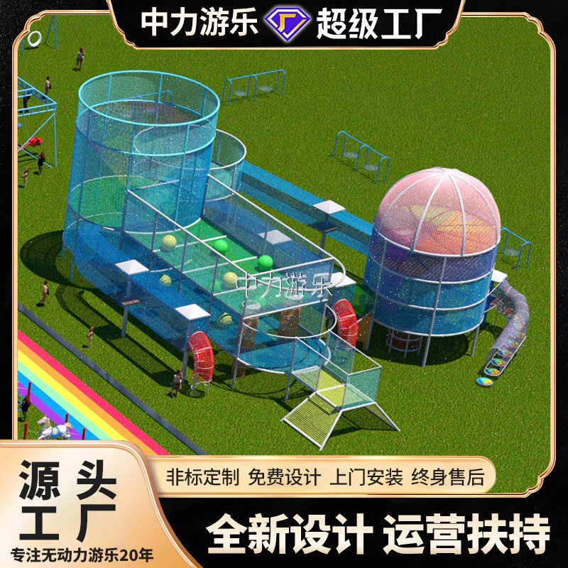 无动力游艺设施户外丛林魔网儿童游乐攀爬网网红魔网景区游乐设备