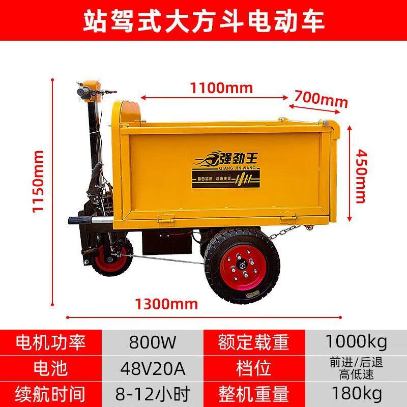 工程电动翻斗车手推灰斗车建筑工地水泥搬运养殖拉粪拉砂浆拉砖
