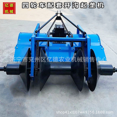 胡罗卜草莓瓜果开沟培土起垄机大马力四轮车配套开沟起垄机新款