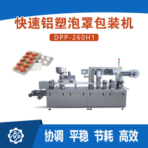直供铝塑/铝铝快速多用途包装机一机两用智能操作系统稳定批发