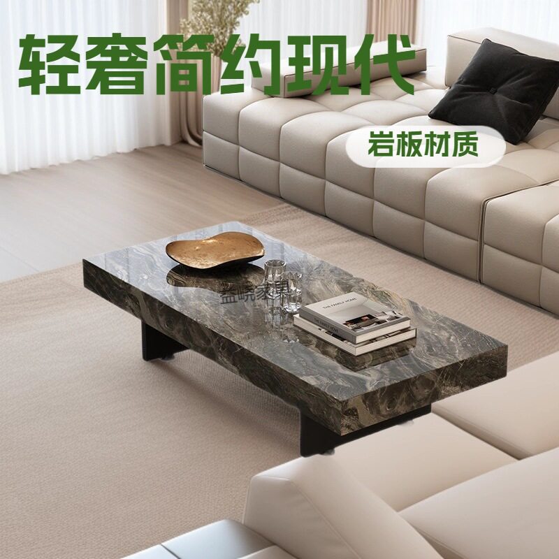 轻奢简约意式极简方形长方形客厅家用岩板茶几小户型桌子特价清仓