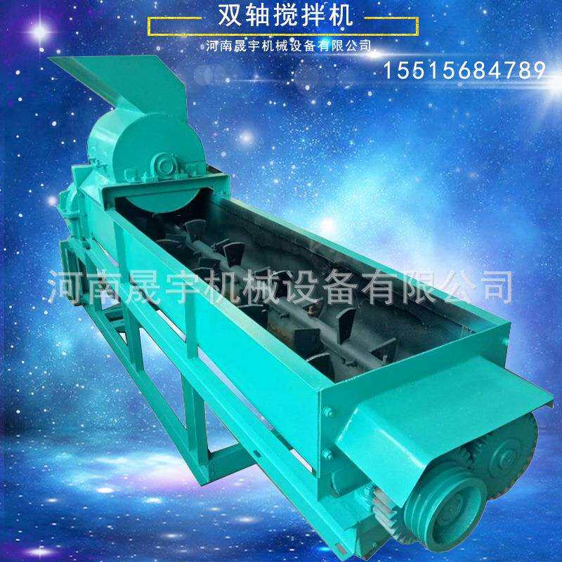 卧式混凝土砂浆搅拌机电厂煤灰混料机SJ双轴粉尘加湿机