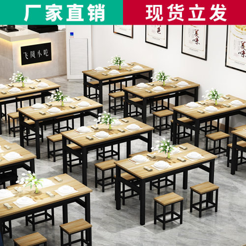 商用餐桌椅组合小吃店食堂饭店快餐桌椅大排档餐厅餐桌简约小方凳