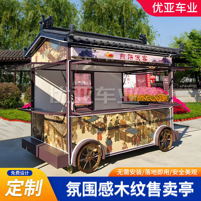 古风小吃街摆摊车中式展示车夜市金属铁艺摊位展示架商场摆摊餐车