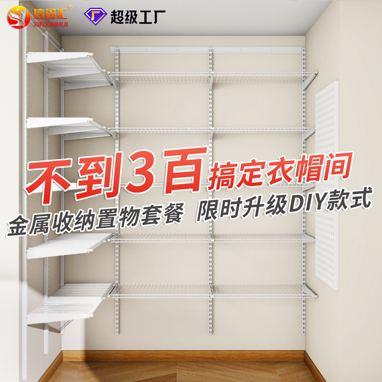衣柜订置卧室家用全屋订置衣帽间架子组装金属组合柜子简约百搭