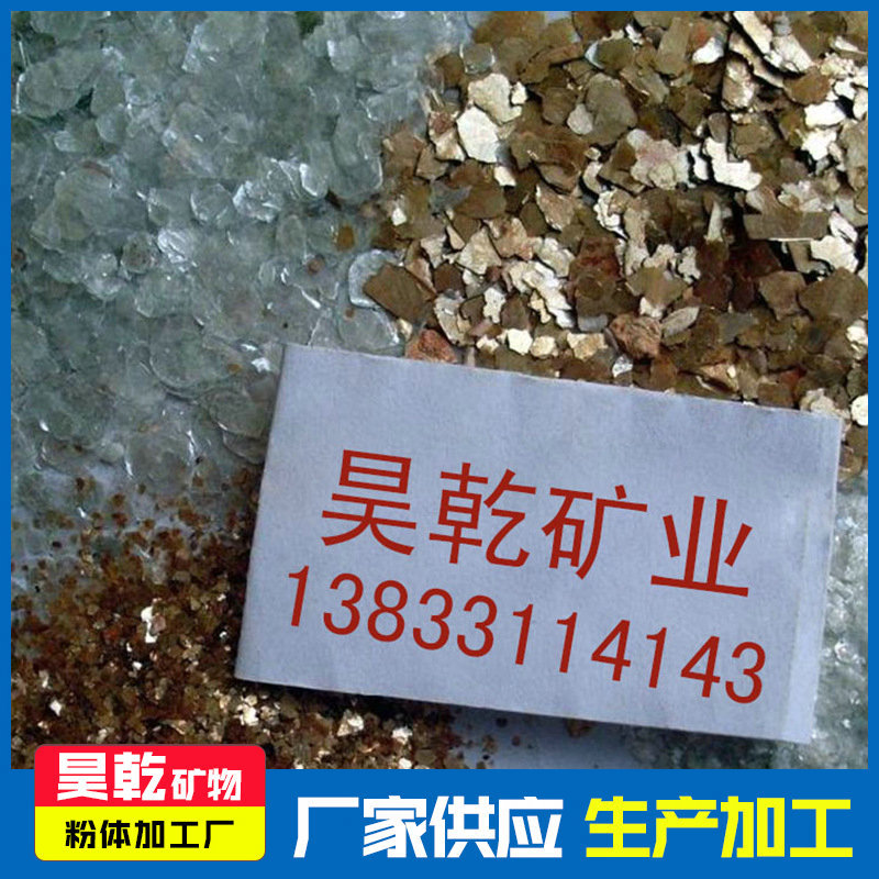 昊乾批发纸级云母片 1-6目 6-10目 该规格齐全 欢迎采购