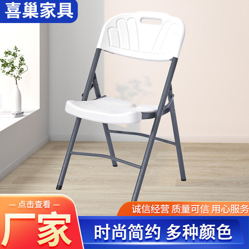 户外便携式手提塑料折叠椅办公椅培训靠背椅子餐椅出口专用可折叠