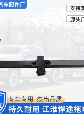 江淮悍途拖车钩帅铃T6T8pro拖车杠牵引拖车勾后托钩脱钩山地户外