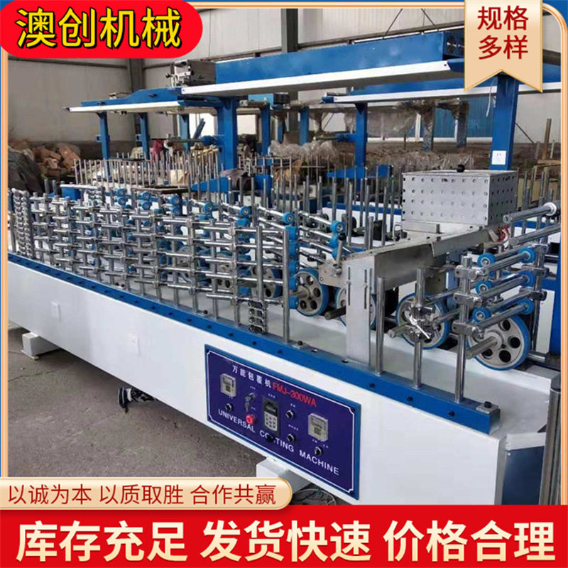 全自动木皮热胶包覆机 400宽无烘道滚胶墙包皮机 石塑线条覆膜机
