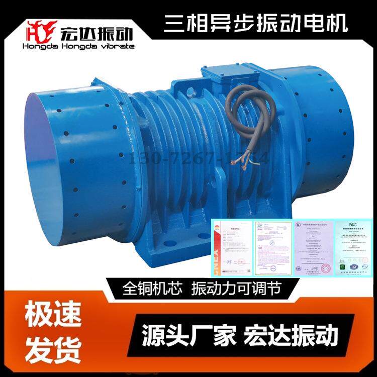 ZW-50-6振动电机ZW-10-6振动电机6极耐高温震动马达
